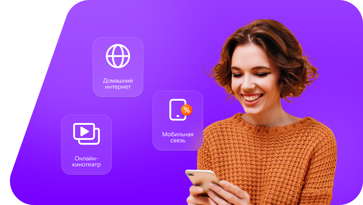 Промо-тарифы Ростелеком в&nbsp;деревня Юрловка (Саратовская область)